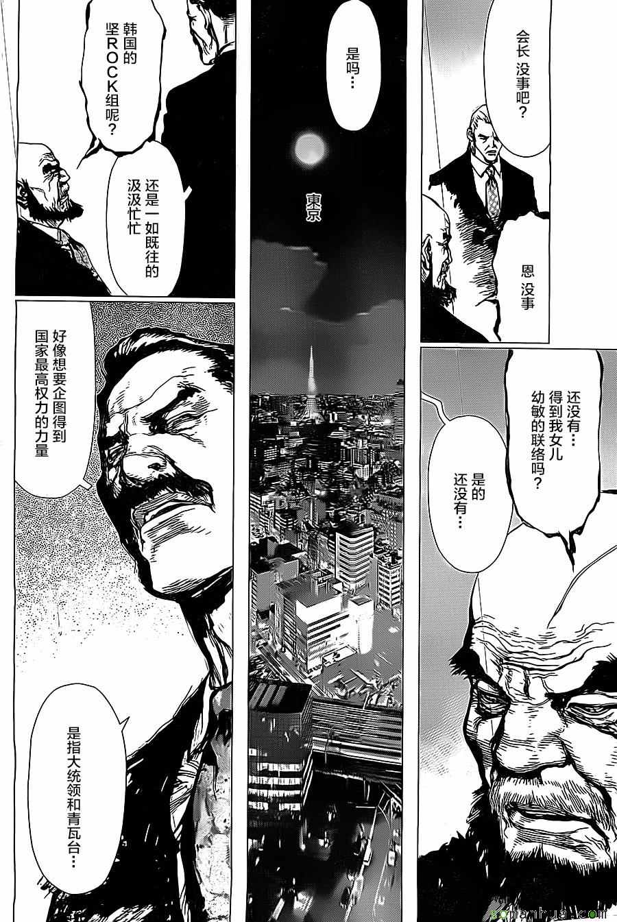 《最强不良传说》漫画最新章节第135话免费下拉式在线观看章节第【22】张图片