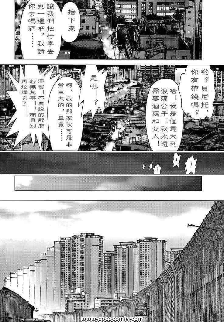 《最强不良传说》漫画最新章节第14卷免费下拉式在线观看章节第【14】张图片