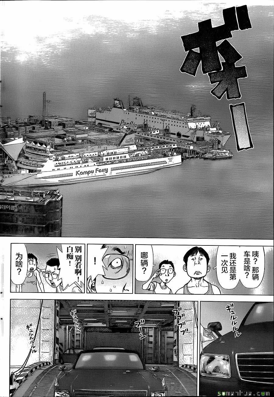 《最强不良传说》漫画最新章节第147话免费下拉式在线观看章节第【10】张图片