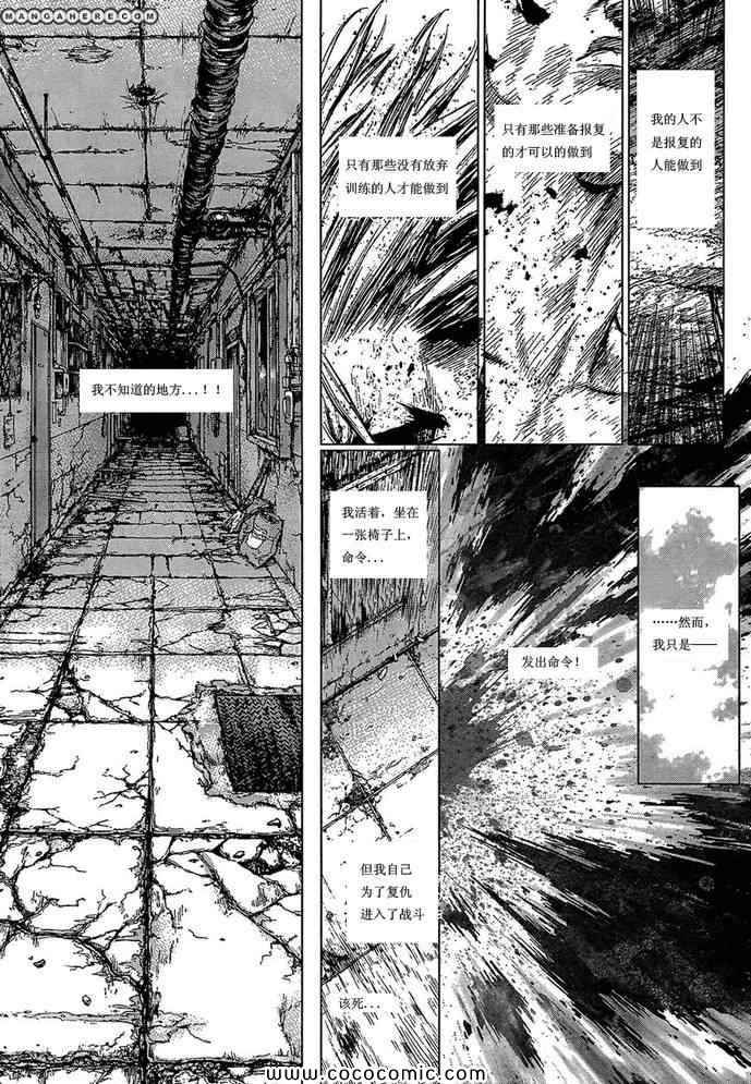 《最强不良传说》漫画最新章节第104话免费下拉式在线观看章节第【10】张图片