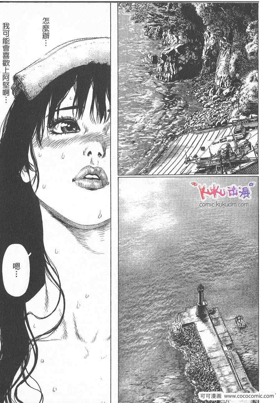 《最强不良传说》漫画最新章节第10卷免费下拉式在线观看章节第【138】张图片