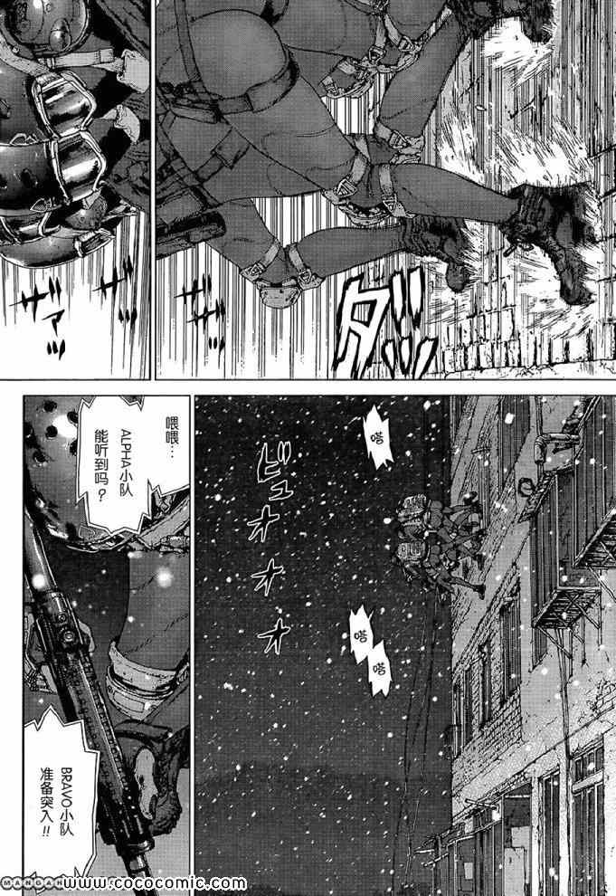 《最强不良传说》漫画最新章节第117话免费下拉式在线观看章节第【2】张图片