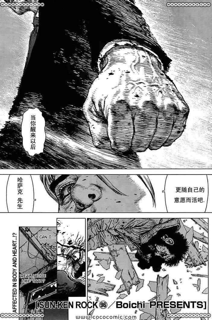 《最强不良传说》漫画最新章节第15卷免费下拉式在线观看章节第【69】张图片