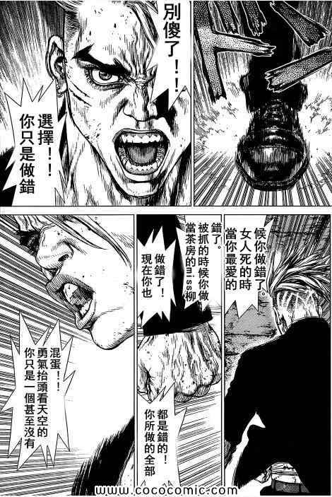 《最强不良传说》漫画最新章节第107话免费下拉式在线观看章节第【15】张图片