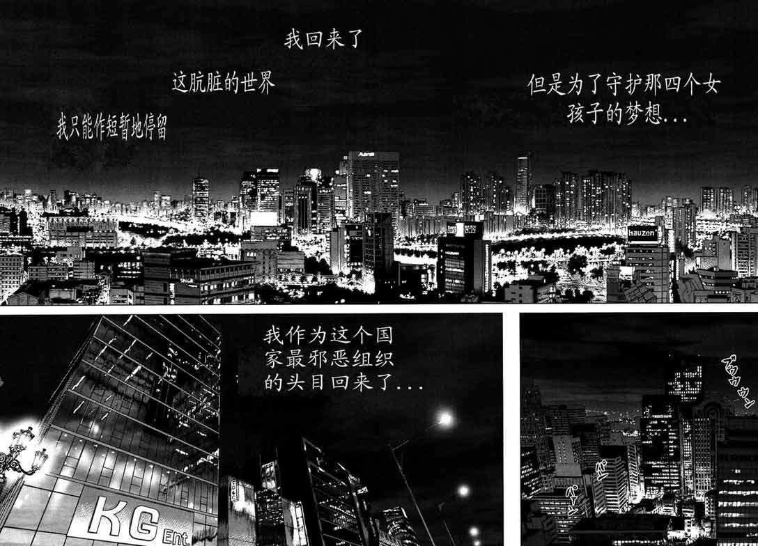 《最强不良传说》漫画最新章节第12卷免费下拉式在线观看章节第【26】张图片