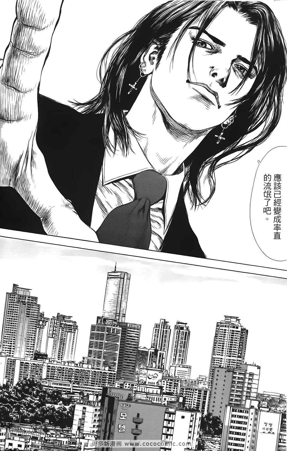 《最强不良传说》漫画最新章节第9卷免费下拉式在线观看章节第【23】张图片