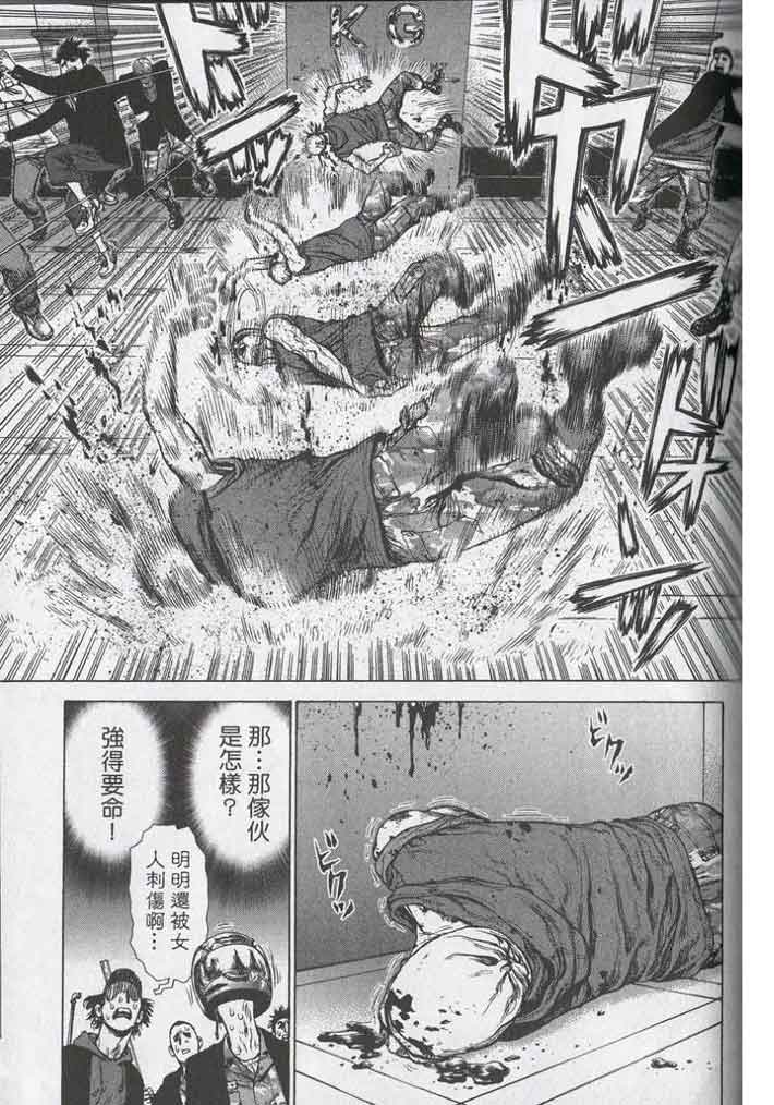 《最强不良传说》漫画最新章节第11卷免费下拉式在线观看章节第【174】张图片