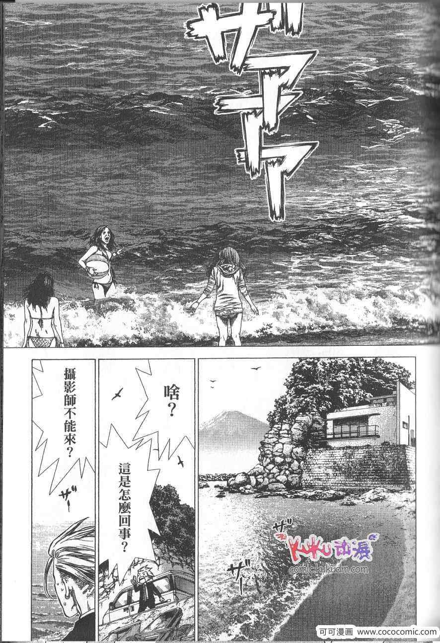 《最强不良传说》漫画最新章节第10卷免费下拉式在线观看章节第【104】张图片