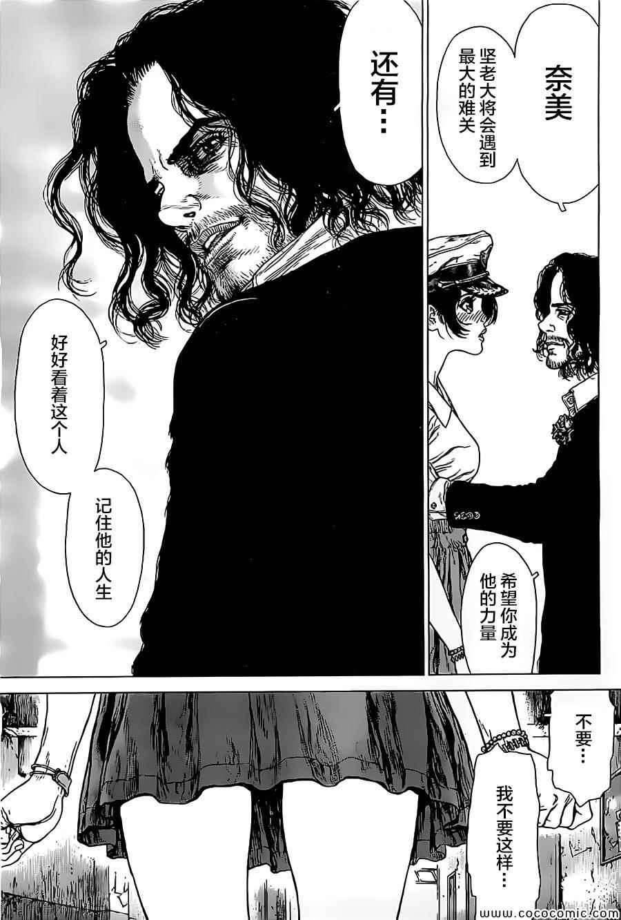 《最强不良传说》漫画最新章节第128话免费下拉式在线观看章节第【23】张图片