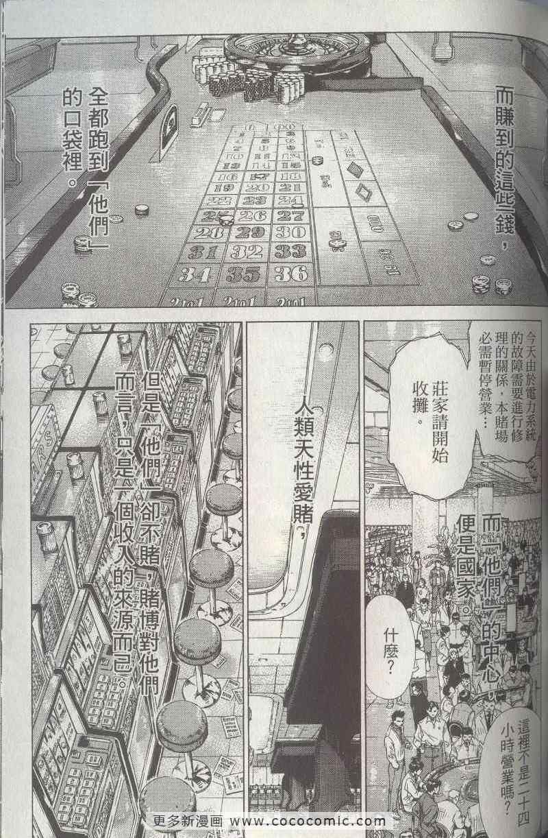 《最强不良传说》漫画最新章节第5卷免费下拉式在线观看章节第【127】张图片