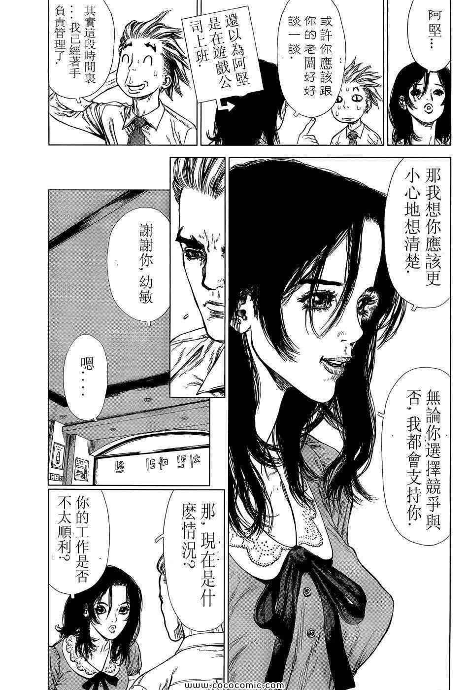 《最强不良传说》漫画最新章节第14卷免费下拉式在线观看章节第【59】张图片