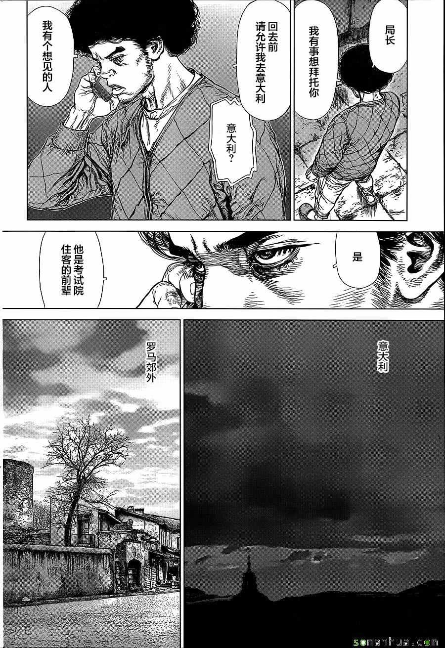 《最强不良传说》漫画最新章节第146话免费下拉式在线观看章节第【16】张图片