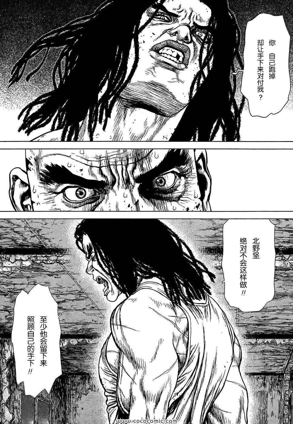 《最强不良传说》漫画最新章节第103话免费下拉式在线观看章节第【18】张图片