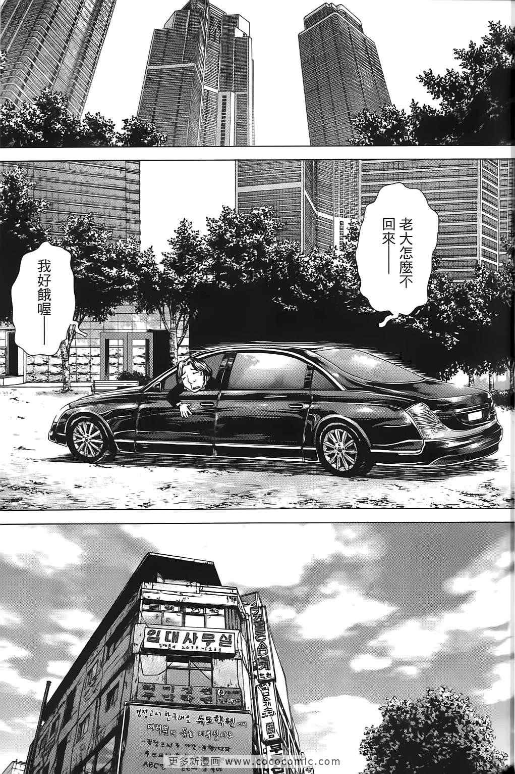 《最强不良传说》漫画最新章节第9卷免费下拉式在线观看章节第【16】张图片