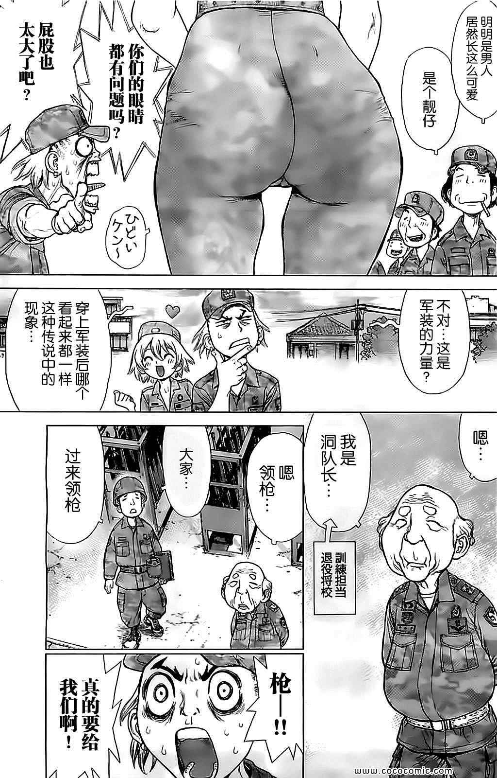 《最强不良传说》漫画最新章节第125话免费下拉式在线观看章节第【5】张图片