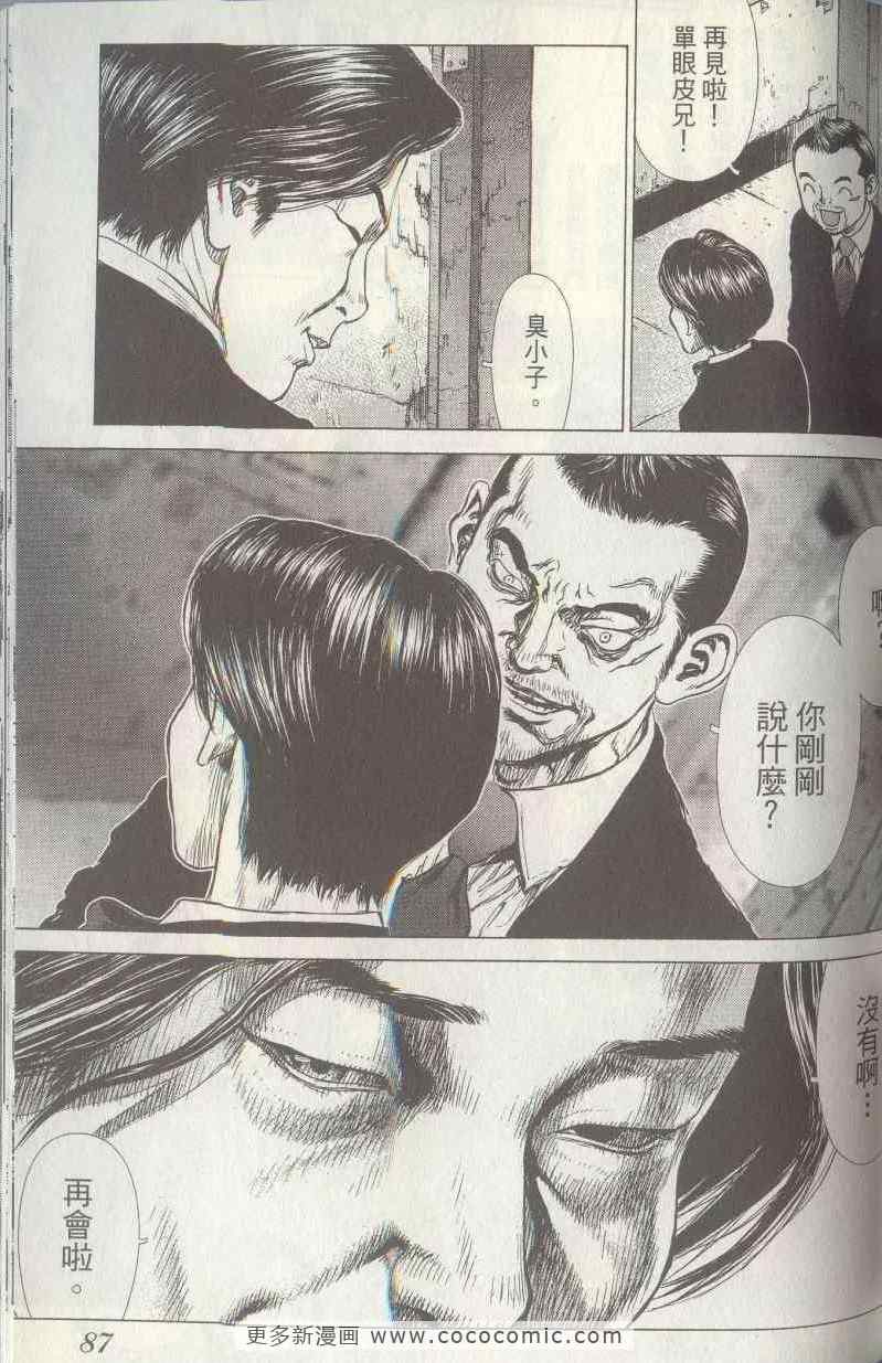 《最强不良传说》漫画最新章节第5卷免费下拉式在线观看章节第【84】张图片