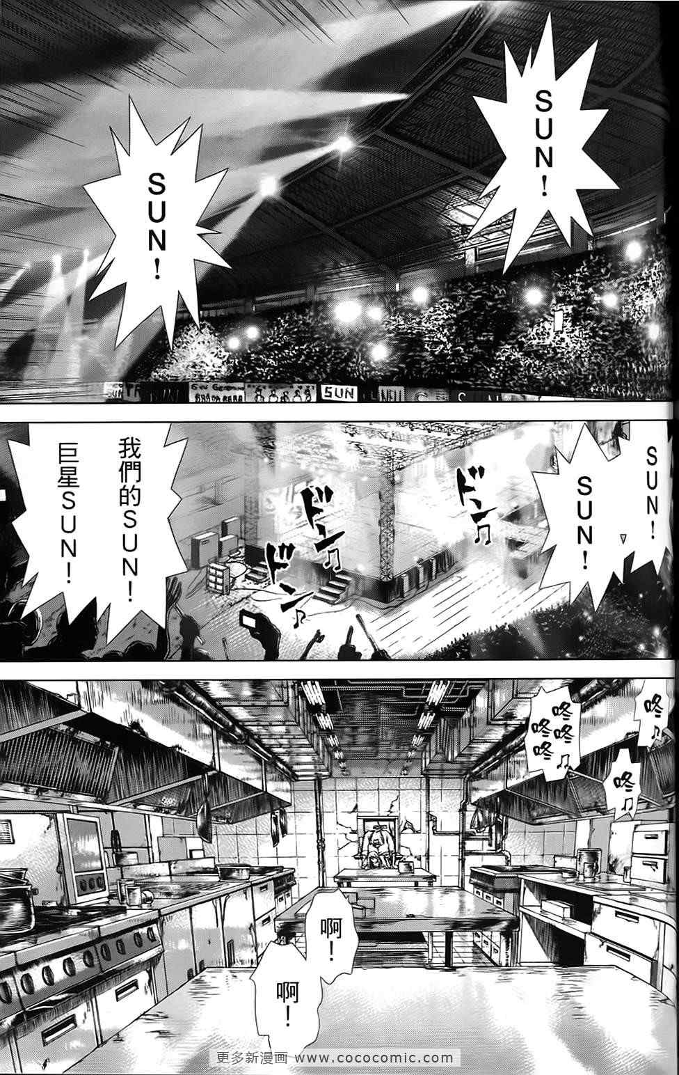 《最强不良传说》漫画最新章节第9卷免费下拉式在线观看章节第【120】张图片