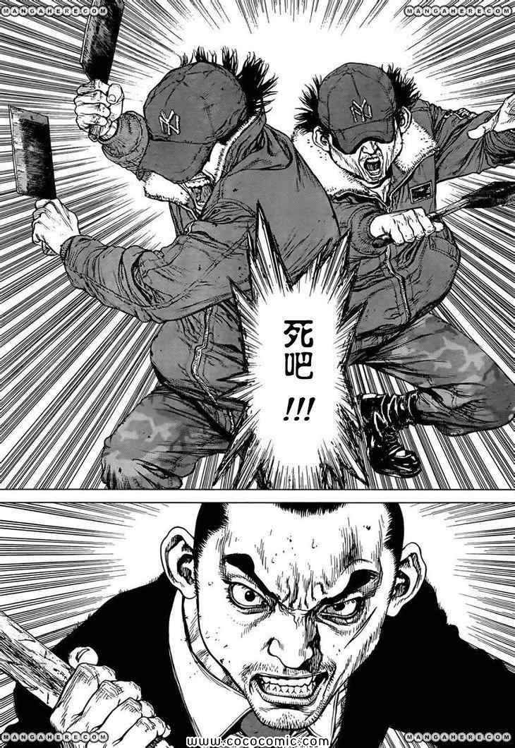 《最强不良传说》漫画最新章节第16卷免费下拉式在线观看章节第【25】张图片