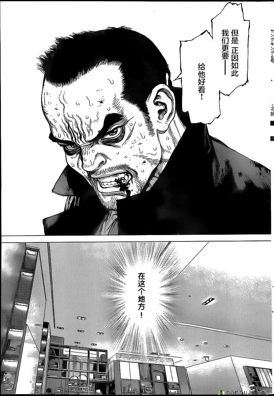 《最强不良传说》漫画最新章节第153话免费下拉式在线观看章节第【18】张图片