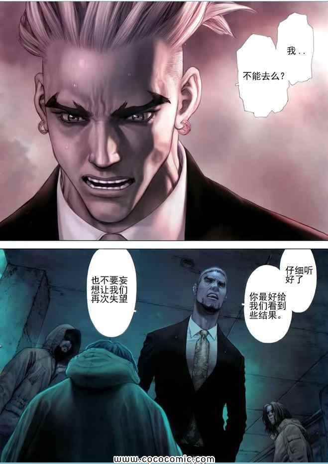 《最强不良传说》漫画最新章节第15卷免费下拉式在线观看章节第【4】张图片