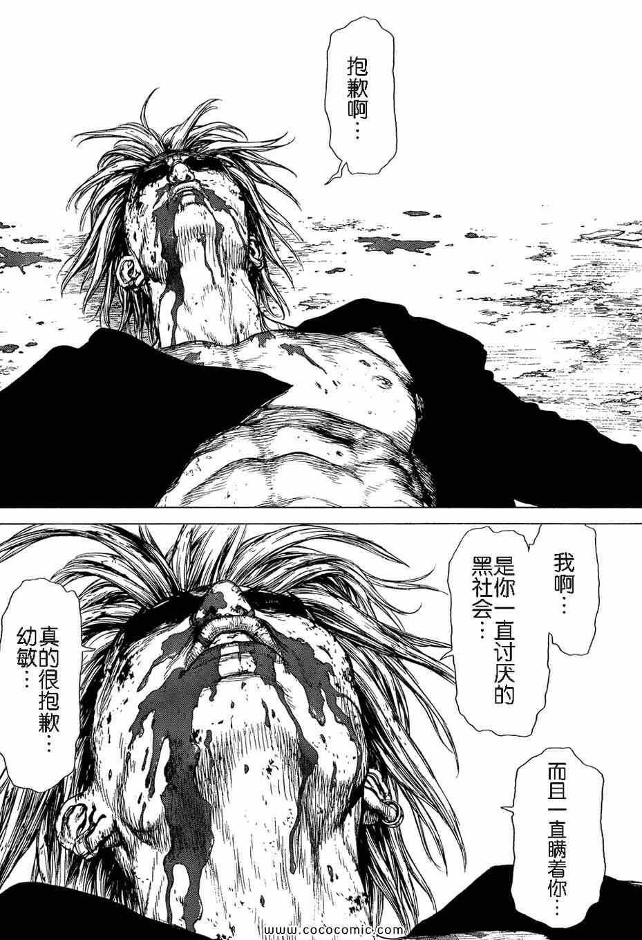 《最强不良传说》漫画最新章节第114话免费下拉式在线观看章节第【11】张图片