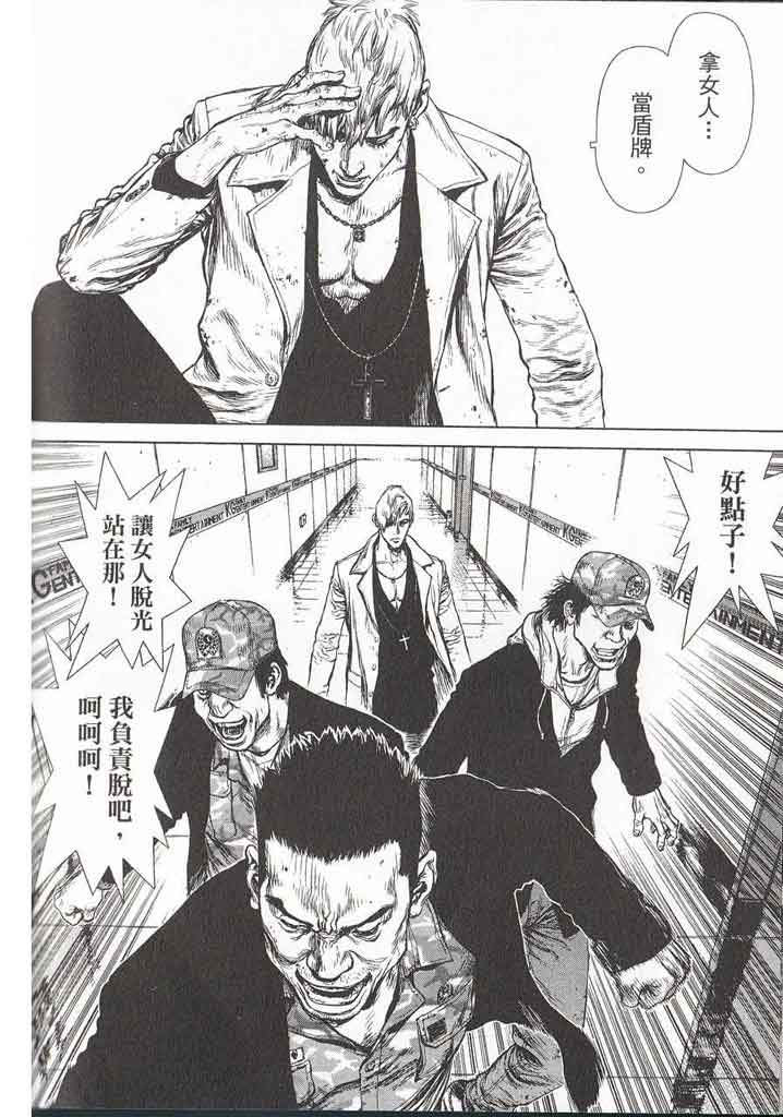 《最强不良传说》漫画最新章节第11卷免费下拉式在线观看章节第【191】张图片