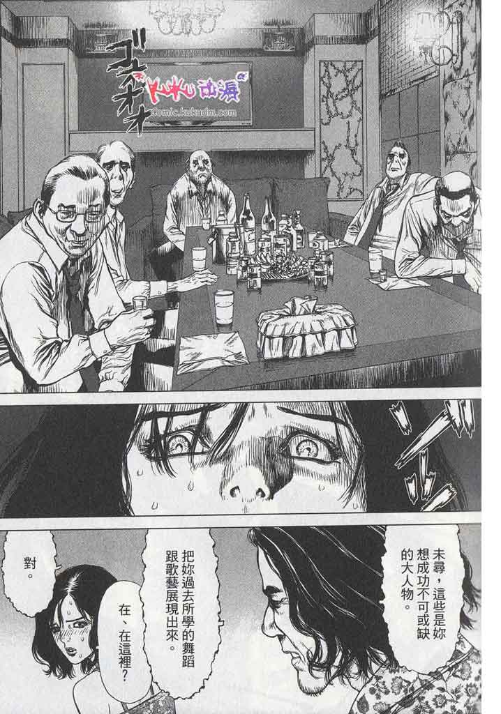 《最强不良传说》漫画最新章节第11卷免费下拉式在线观看章节第【46】张图片