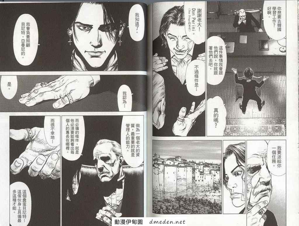 《最强不良传说》漫画最新章节第8卷免费下拉式在线观看章节第【100】张图片