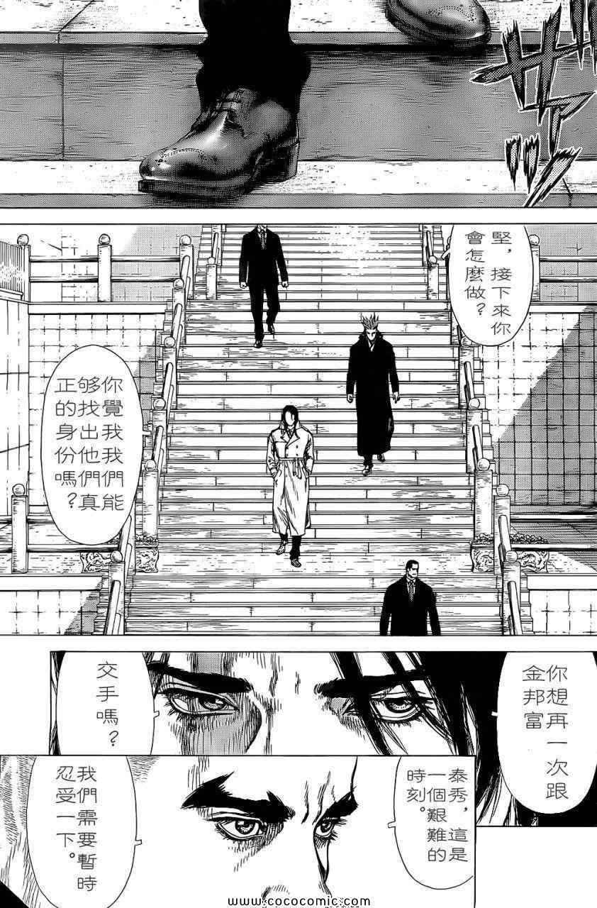 《最强不良传说》漫画最新章节第14卷免费下拉式在线观看章节第【41】张图片