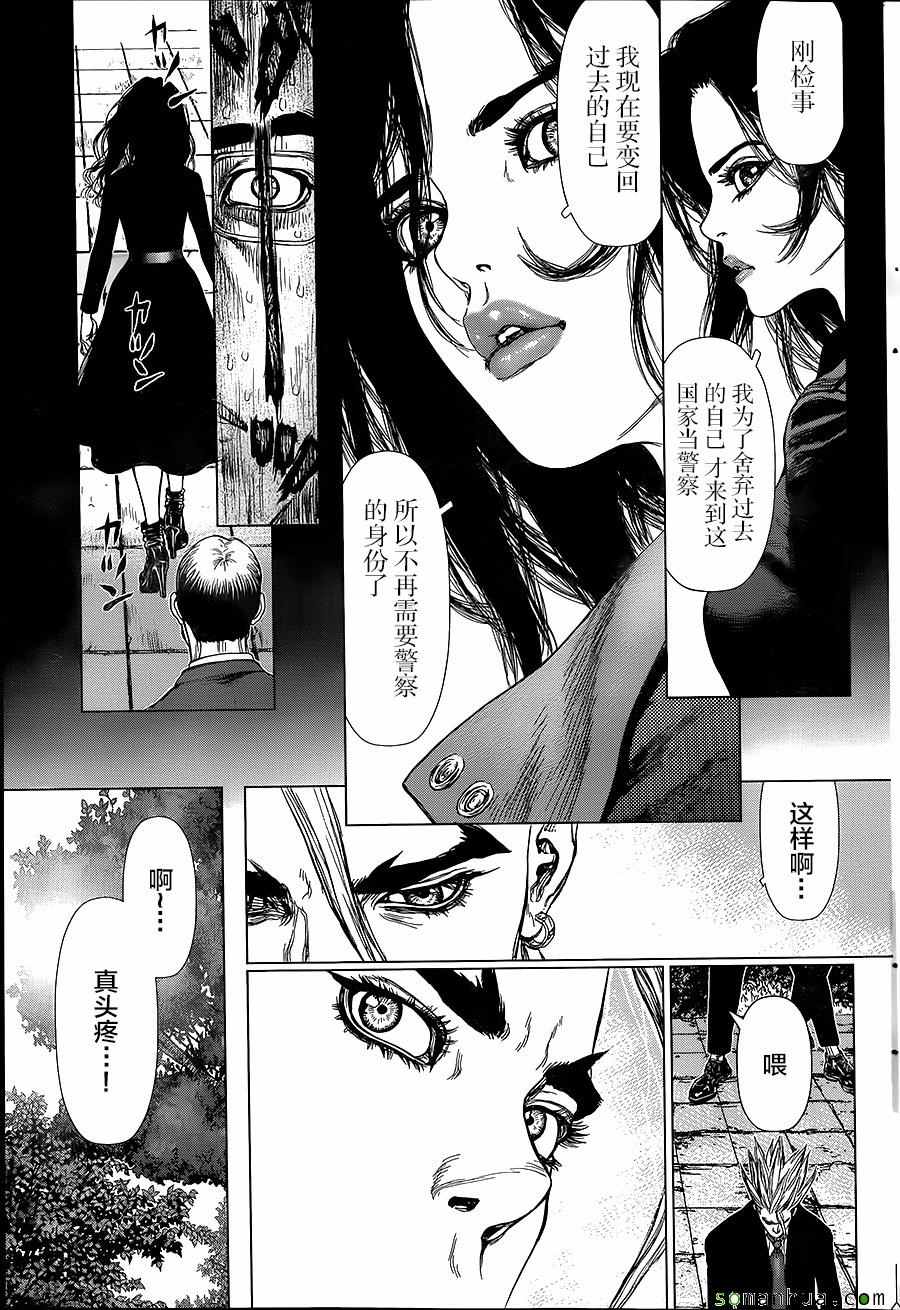 《最强不良传说》漫画最新章节第147话免费下拉式在线观看章节第【16】张图片