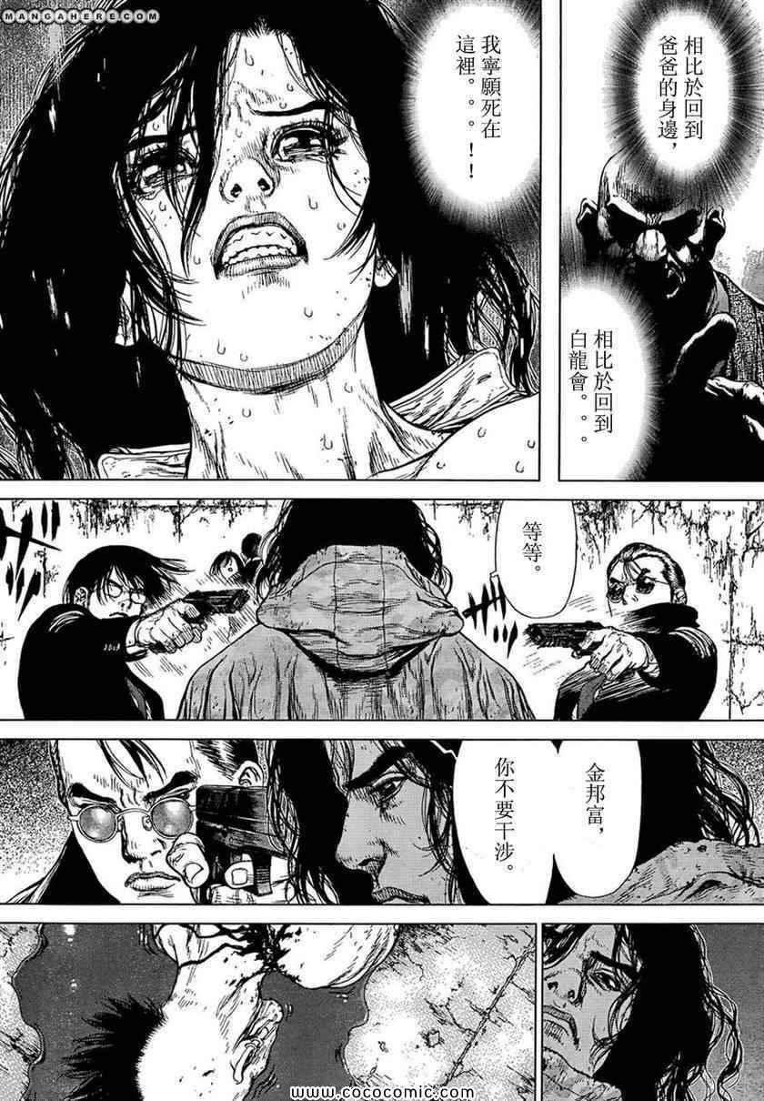 《最强不良传说》漫画最新章节第106话免费下拉式在线观看章节第【10】张图片