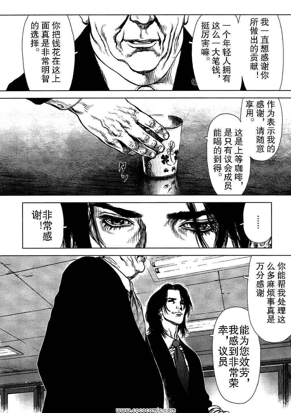 《最强不良传说》漫画最新章节第13卷免费下拉式在线观看章节第【48】张图片