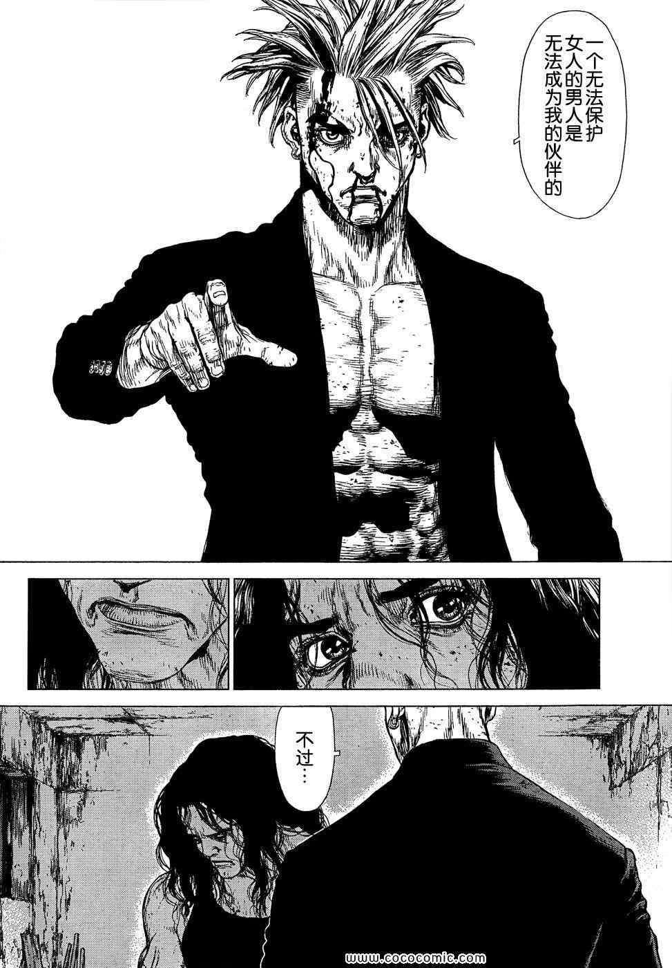 《最强不良传说》漫画最新章节第111话免费下拉式在线观看章节第【6】张图片