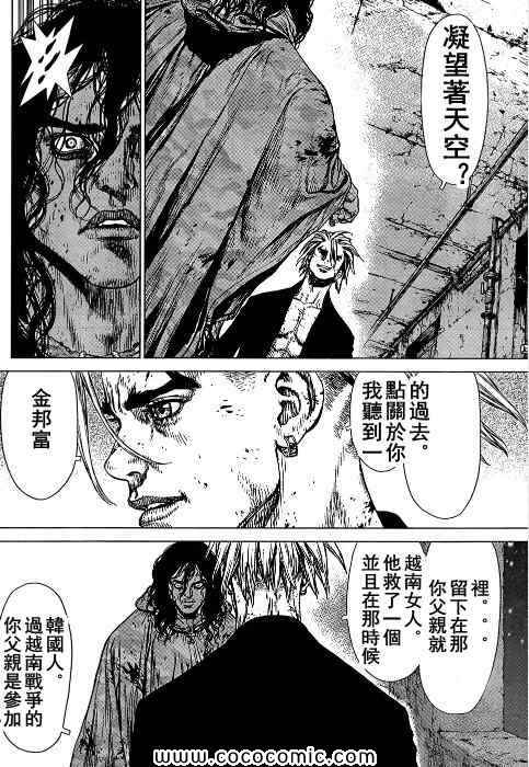 《最强不良传说》漫画最新章节第107话免费下拉式在线观看章节第【10】张图片