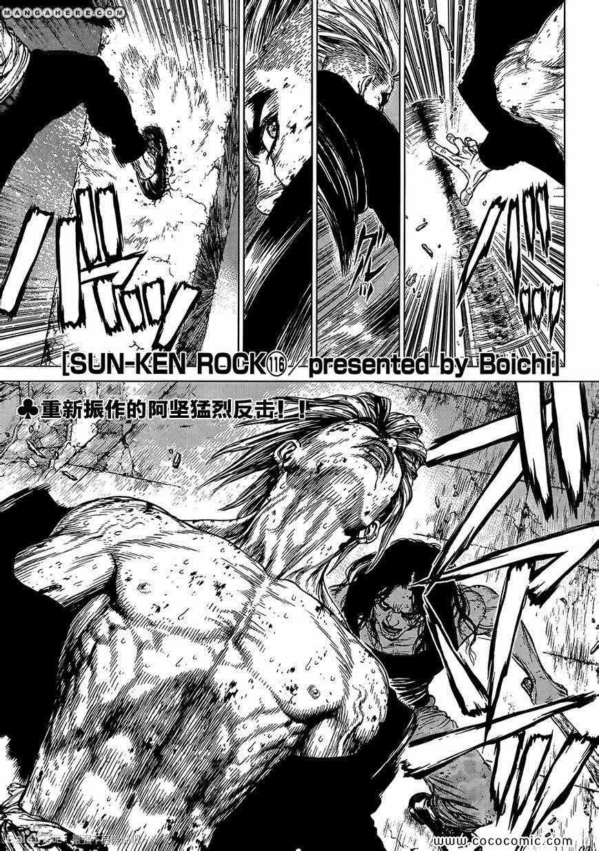 《最强不良传说》漫画最新章节第116话免费下拉式在线观看章节第【1】张图片