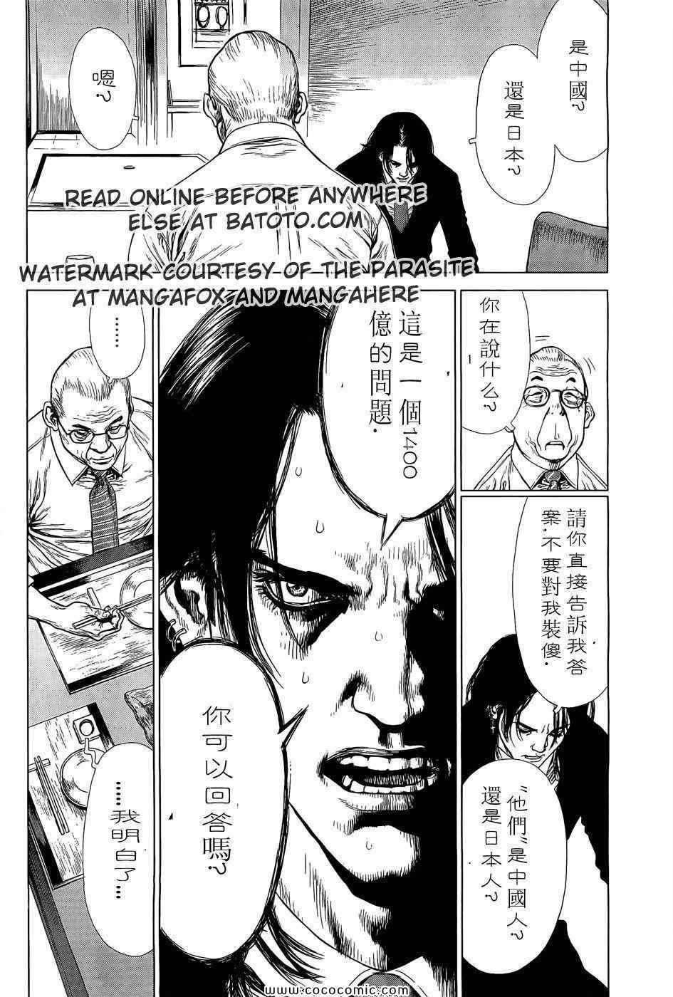 《最强不良传说》漫画最新章节第14卷免费下拉式在线观看章节第【84】张图片