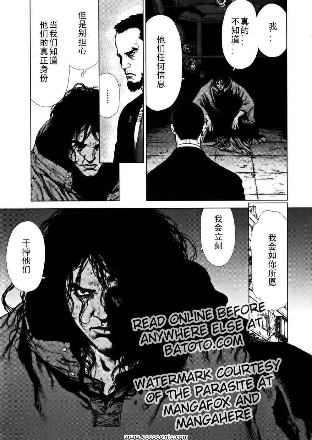 《最强不良传说》漫画最新章节第14卷免费下拉式在线观看章节第【97】张图片