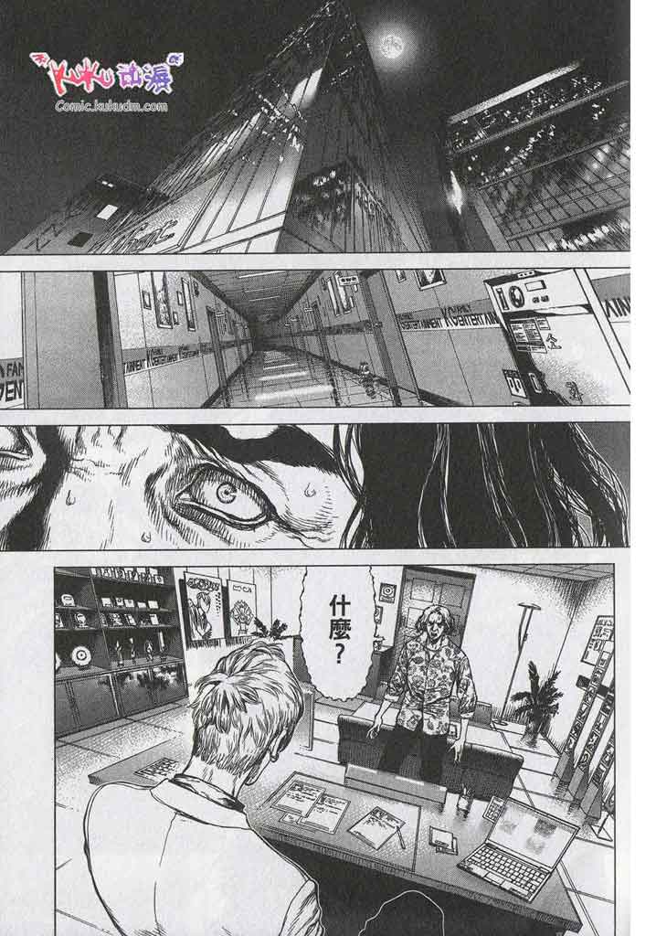 《最强不良传说》漫画最新章节第11卷免费下拉式在线观看章节第【42】张图片