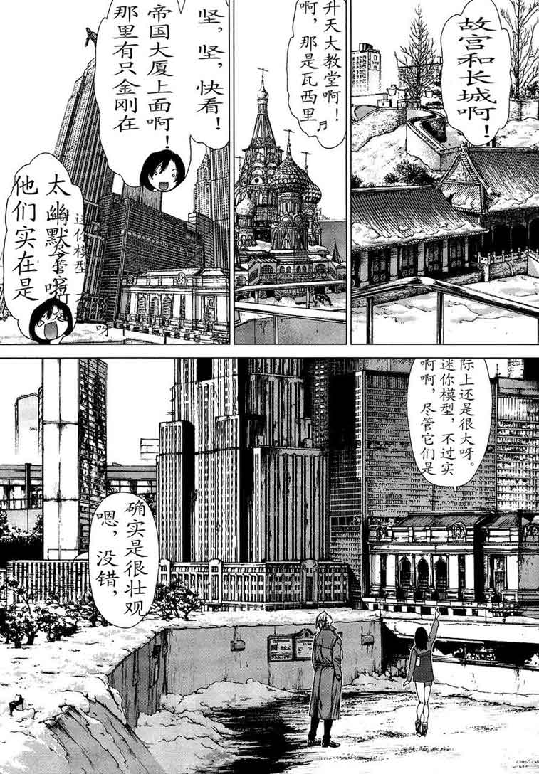 《最强不良传说》漫画最新章节第12卷免费下拉式在线观看章节第【117】张图片