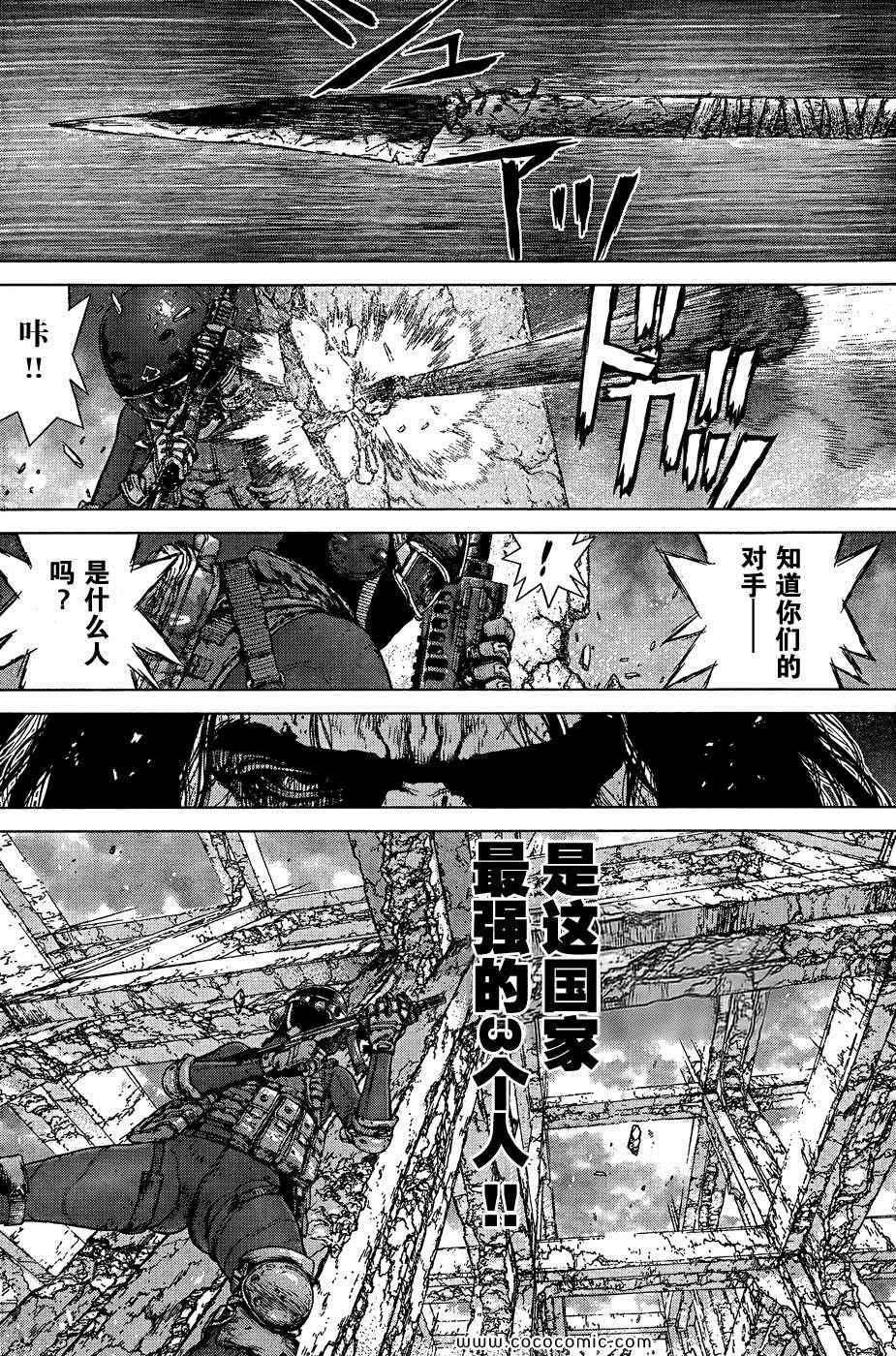 《最强不良传说》漫画最新章节第121话免费下拉式在线观看章节第【8】张图片