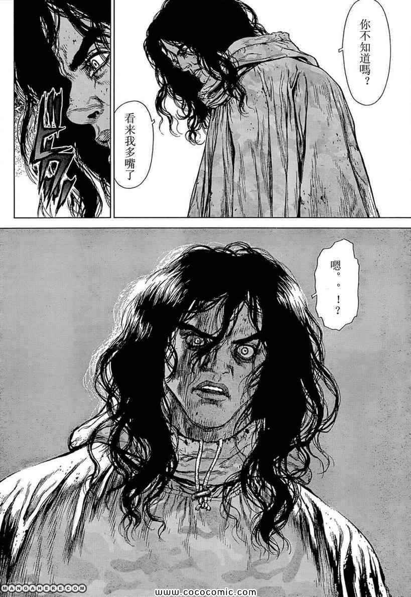 《最强不良传说》漫画最新章节第106话免费下拉式在线观看章节第【13】张图片