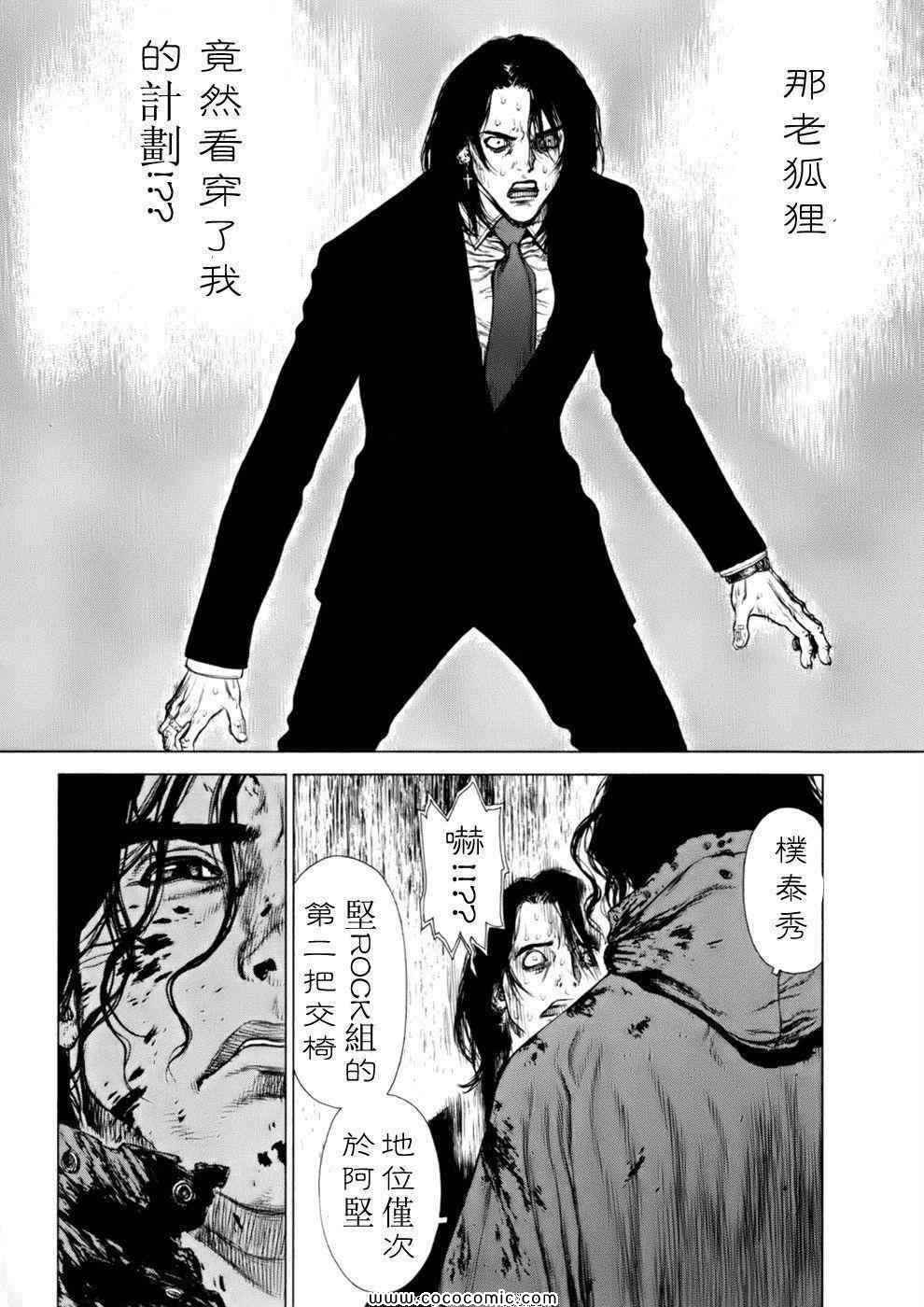 《最强不良传说》漫画最新章节第14卷免费下拉式在线观看章节第【150】张图片