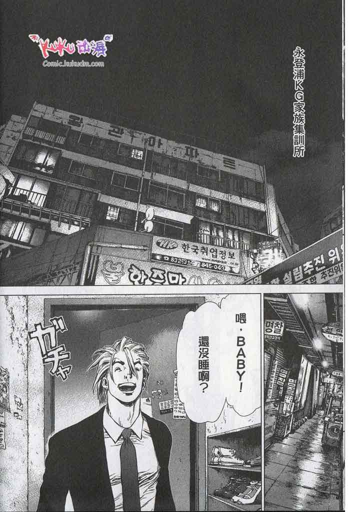 《最强不良传说》漫画最新章节第11卷免费下拉式在线观看章节第【65】张图片