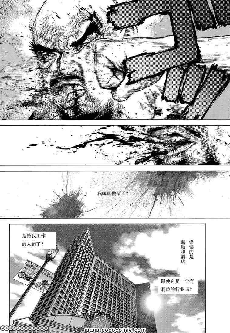 《最强不良传说》漫画最新章节第104话免费下拉式在线观看章节第【7】张图片