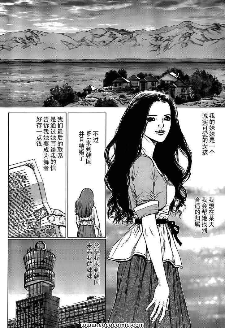 《最强不良传说》漫画最新章节第15卷免费下拉式在线观看章节第【56】张图片