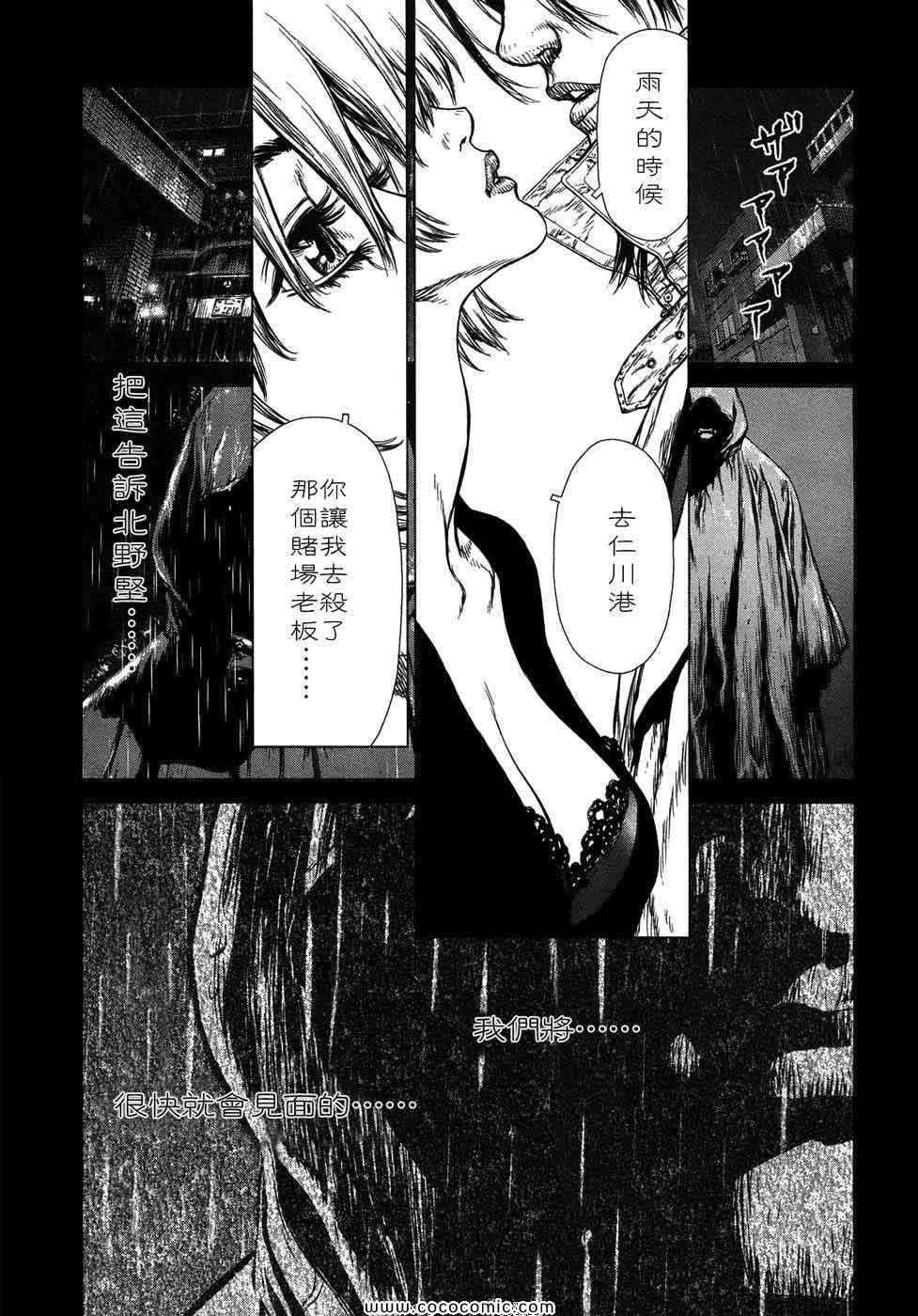 《最强不良传说》漫画最新章节第13卷免费下拉式在线观看章节第【163】张图片