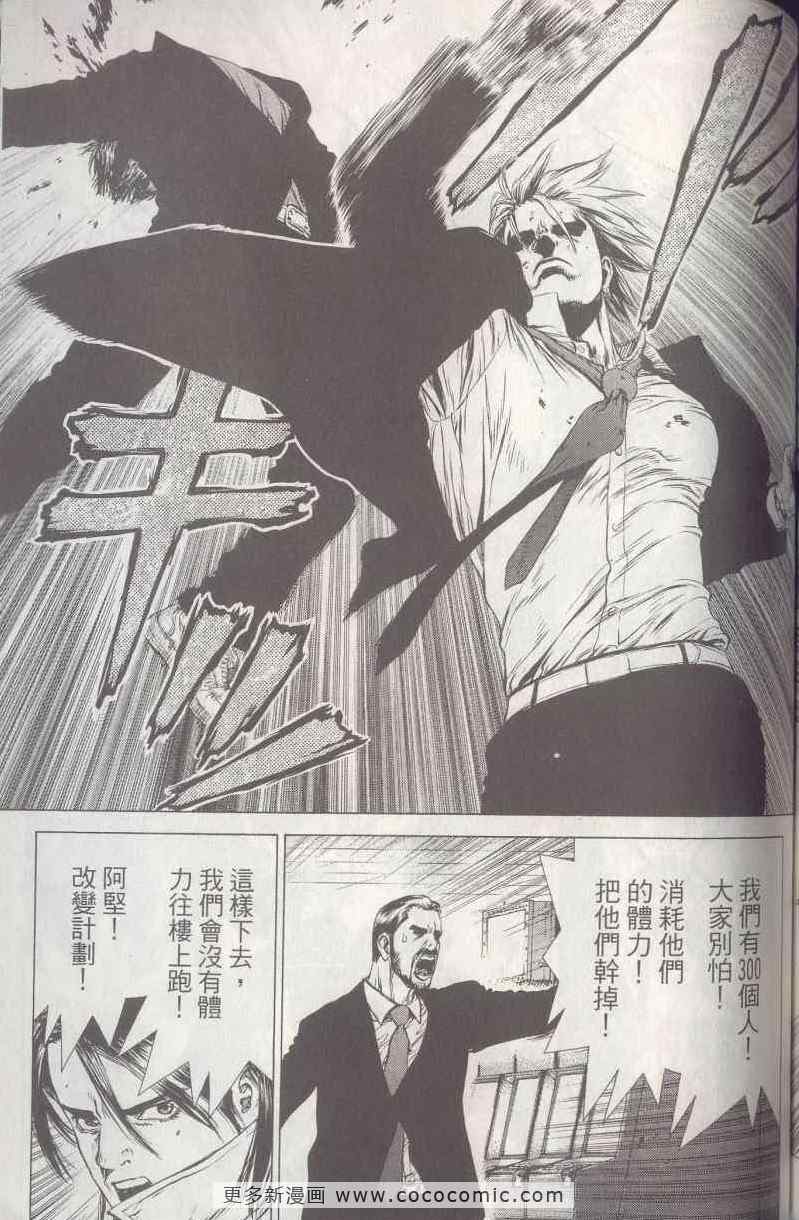 《最强不良传说》漫画最新章节第5卷免费下拉式在线观看章节第【153】张图片