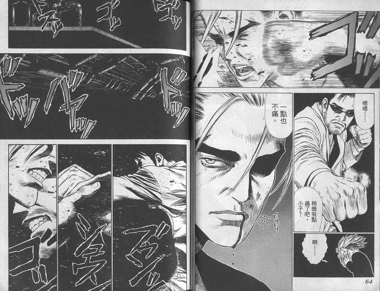 《最强不良传说》漫画最新章节第2卷免费下拉式在线观看章节第【35】张图片