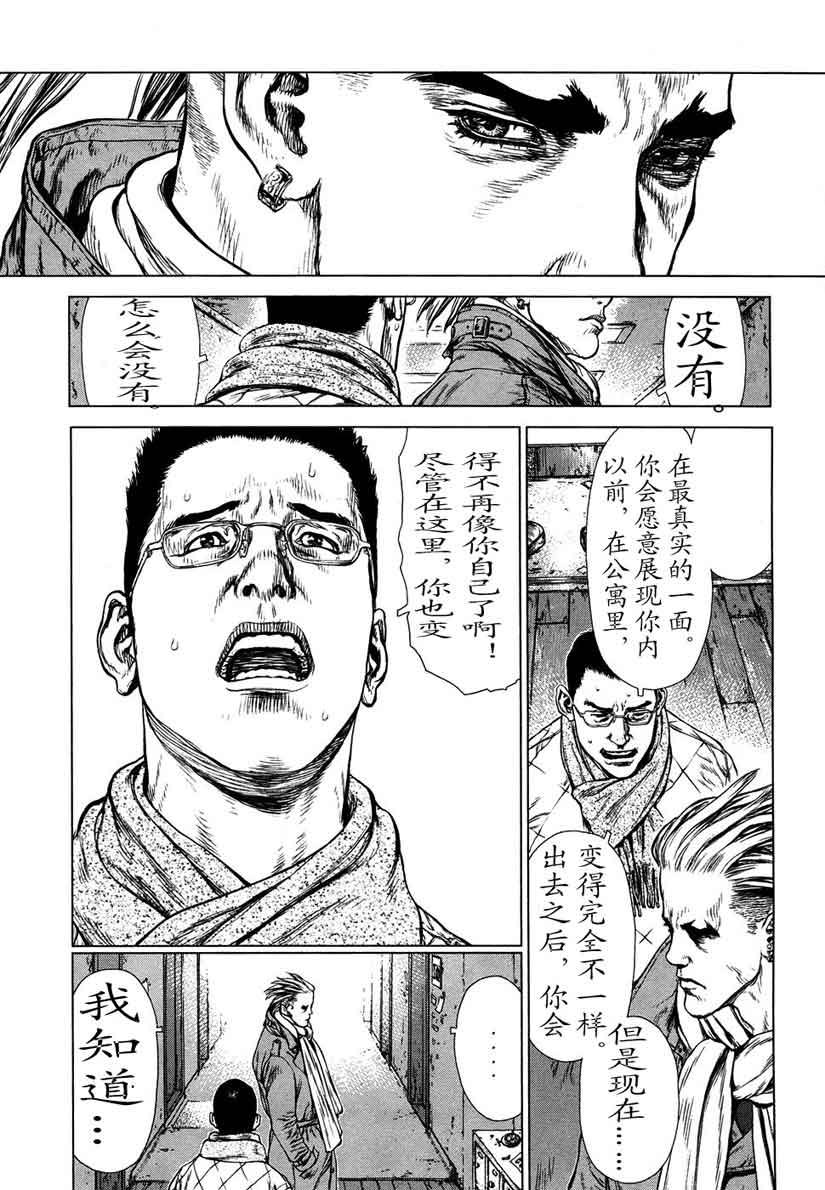 《最强不良传说》漫画最新章节第12卷免费下拉式在线观看章节第【128】张图片