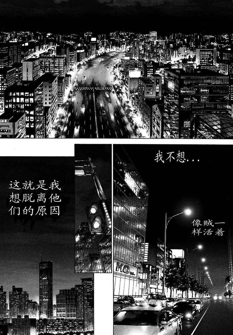 《最强不良传说》漫画最新章节第12卷免费下拉式在线观看章节第【25】张图片